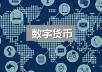 纸币会不会被数字货币取代